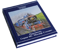 модель TRAIN 13394-85