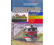 модель TRAIN 16734-85