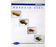 модель TRAIN 19901-85