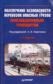 модель TRAIN 8662-1